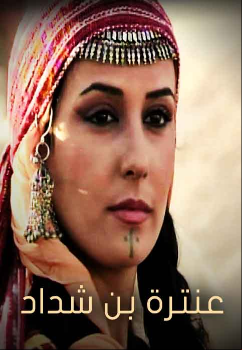 عنترة بن شداد