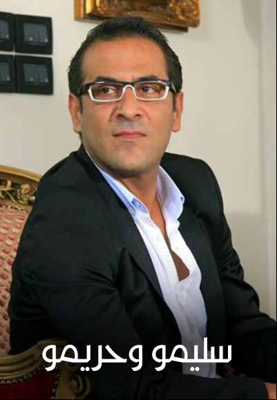 سليمو و حريمو