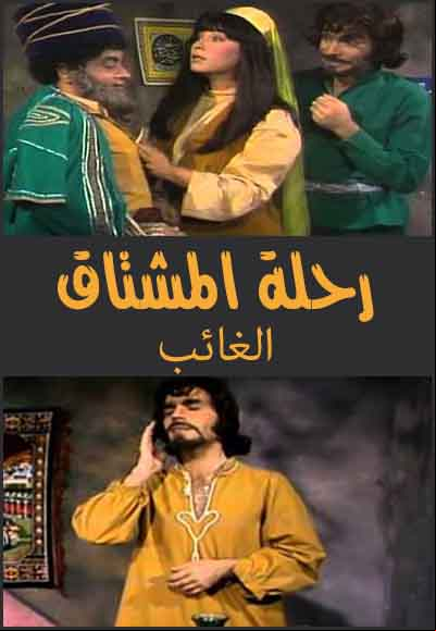 Rehlet Al Mushtaq 6