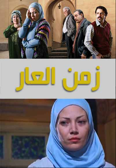 Zaman Al Aar