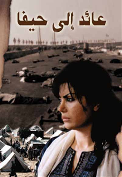 عائد إلى حيفا