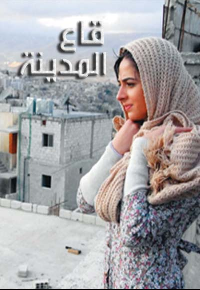  قاع المدينة