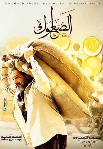 Al Saalook